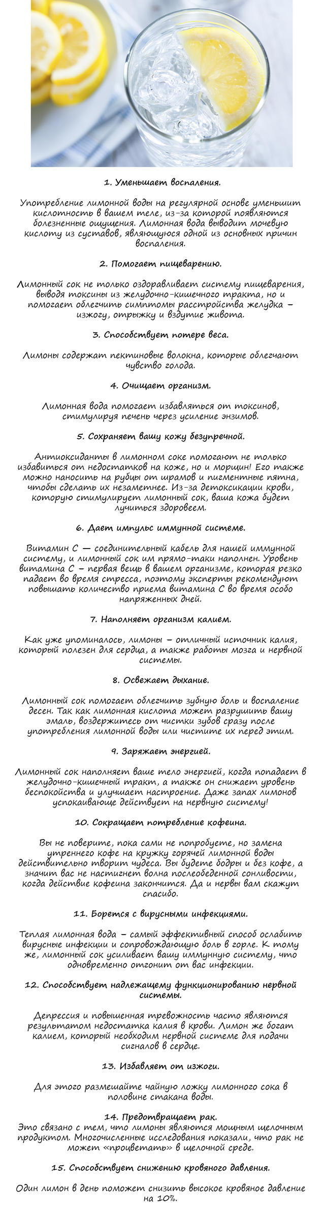 15 причин пить лимонную воду по утрам