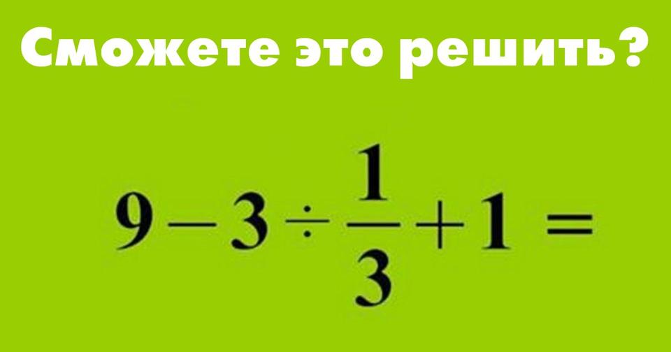 Это уравнение из Японии наделало много, много шума в интернете. Сможете решить?