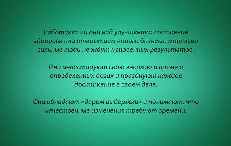 13 вещей, которые ментально сильные люди никогда не делают