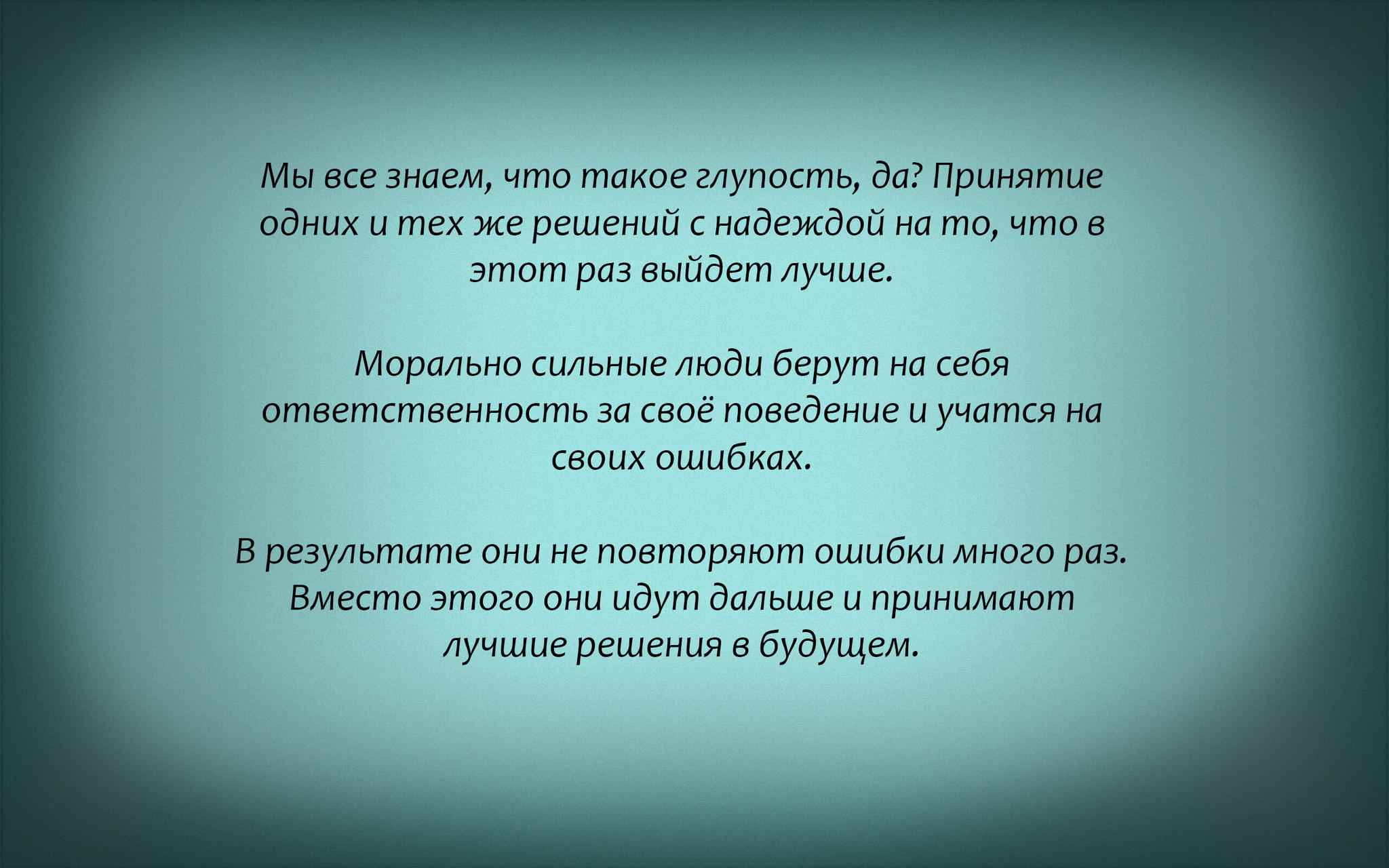 13 вещей, которые ментально сильные люди никогда не делают