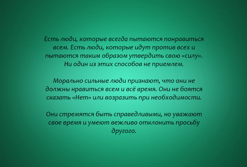 13 вещей, которые ментально сильные люди никогда не делают