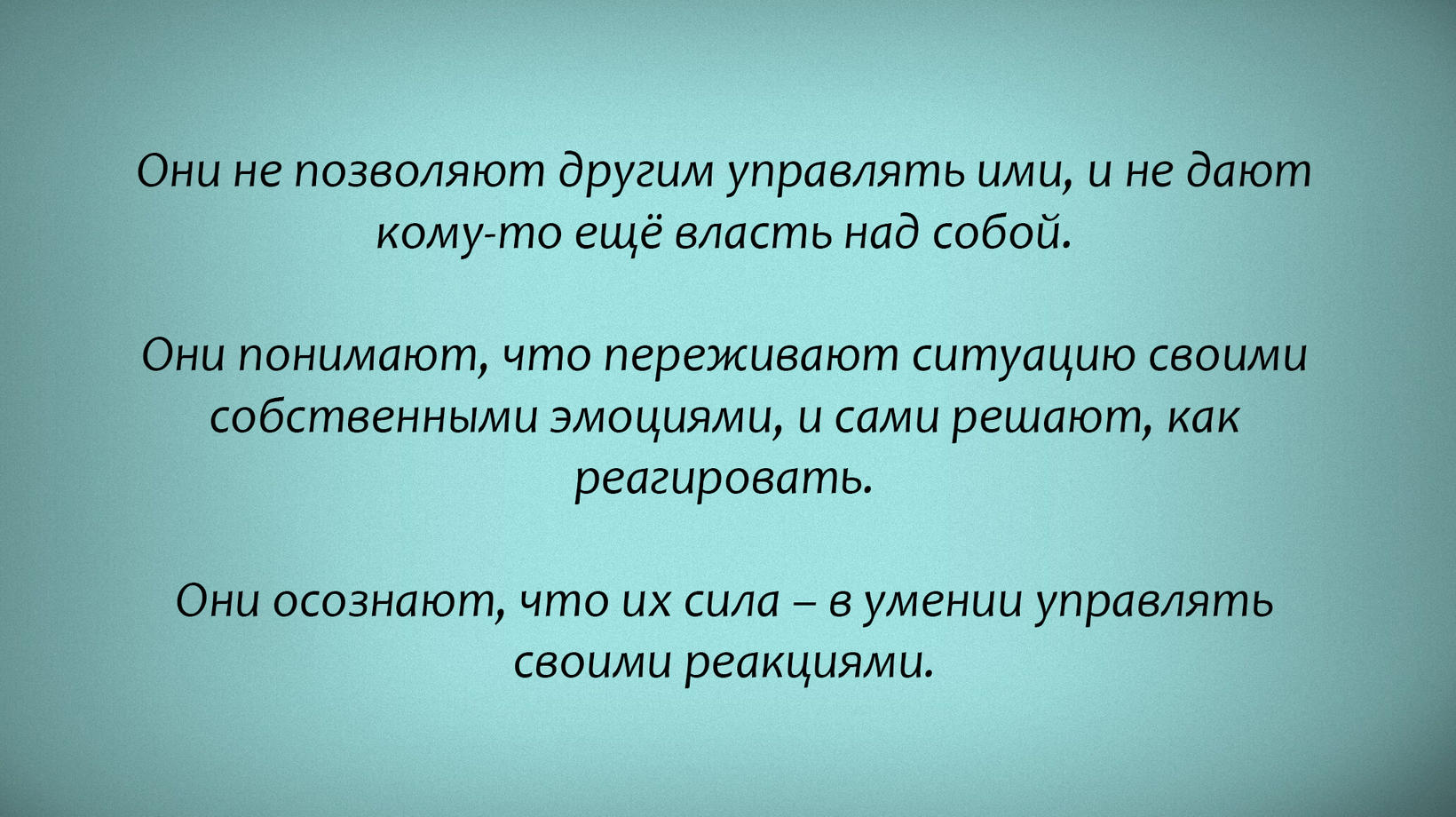 13 вещей, которые ментально сильные люди никогда не делают