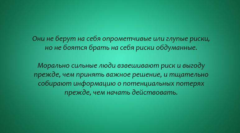 13 вещей, которые ментально сильные люди никогда не делают