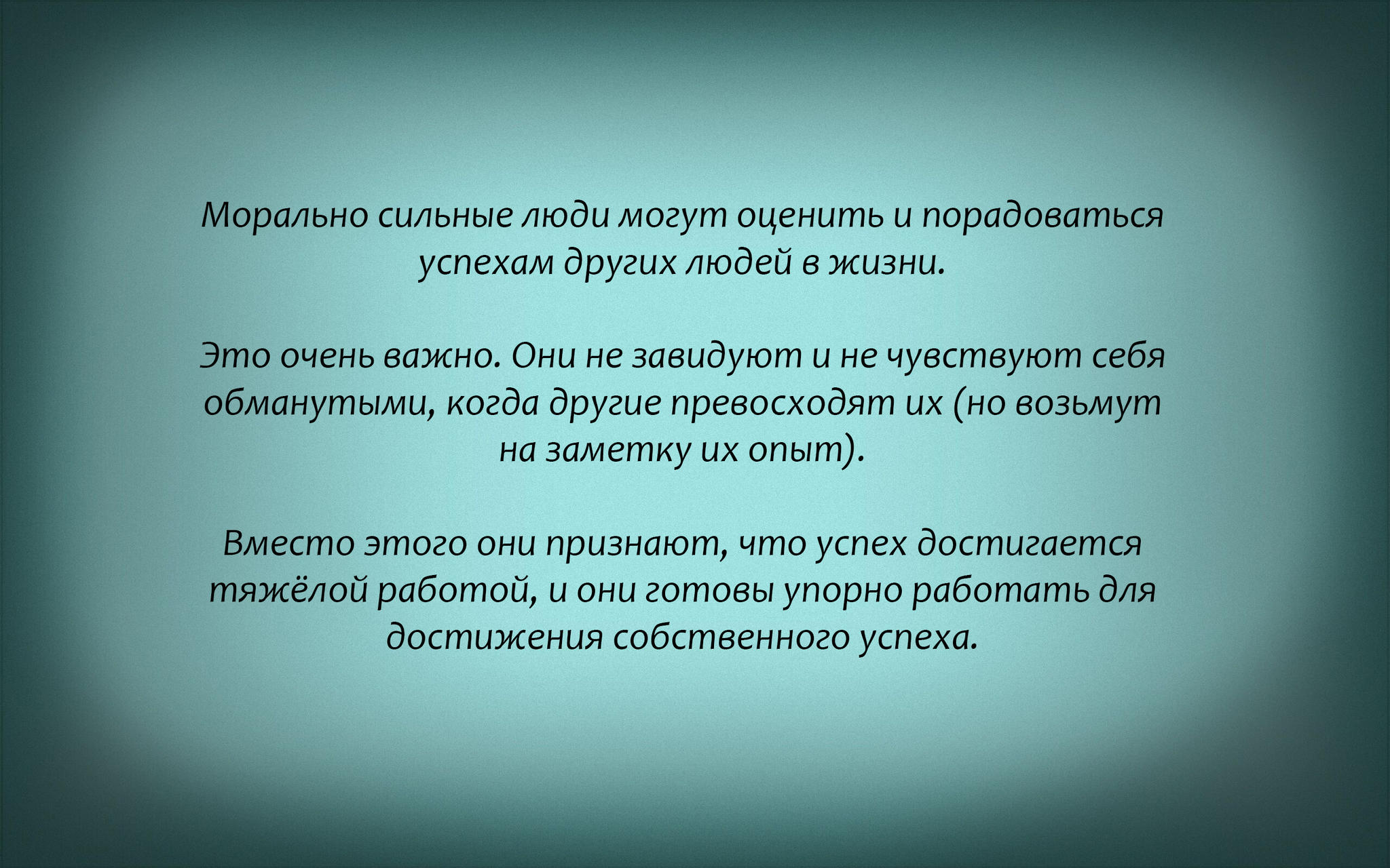 13 вещей, которые ментально сильные люди никогда не делают