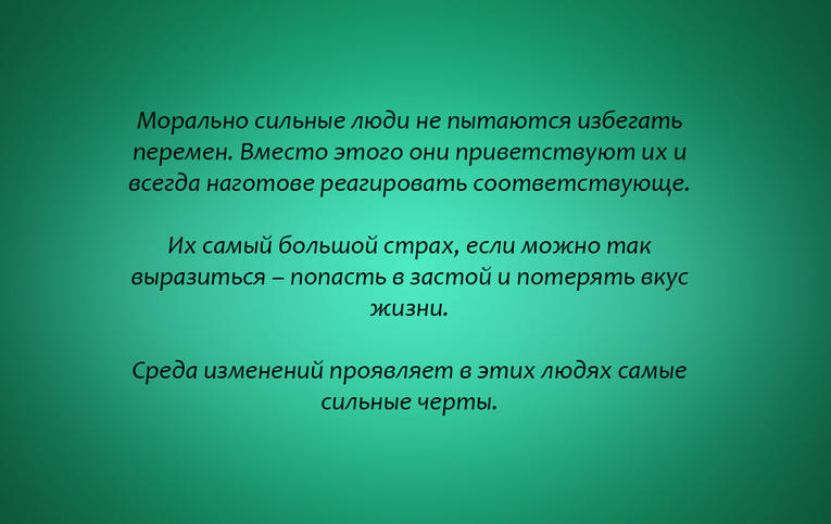 13 вещей, которые ментально сильные люди никогда не делают