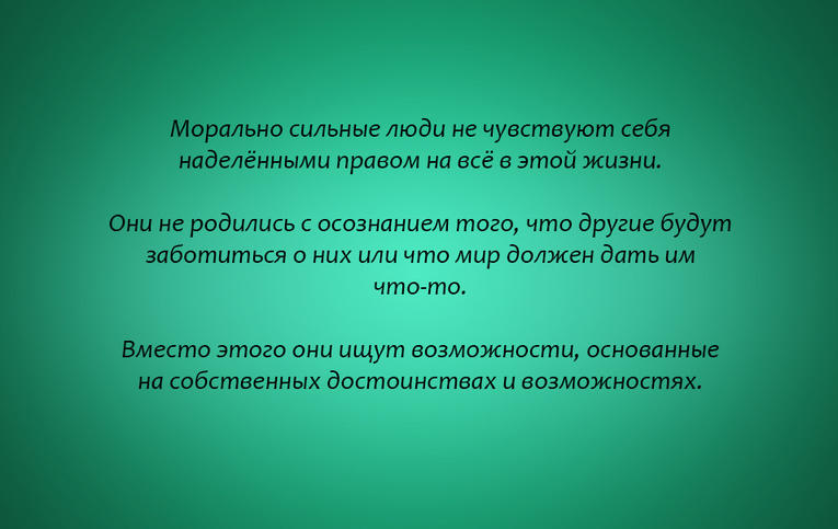 13 вещей, которые ментально сильные люди никогда не делают