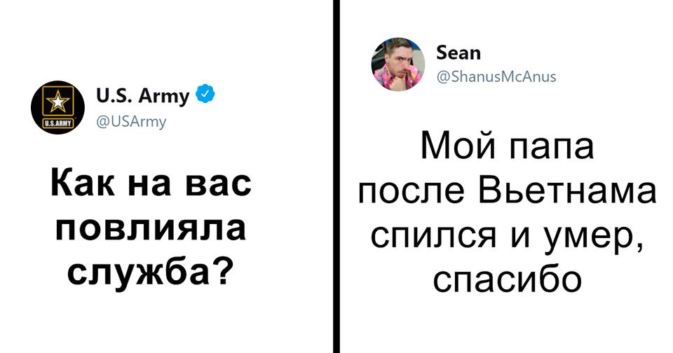 12 ответов, которые совсем не ожидали американцы на вопрос, как армейская служба повлияла на их жизнь