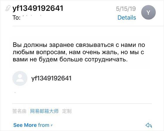 Девушка написала честный отзыв о китайском товаре, но продавцы требовали изменить его