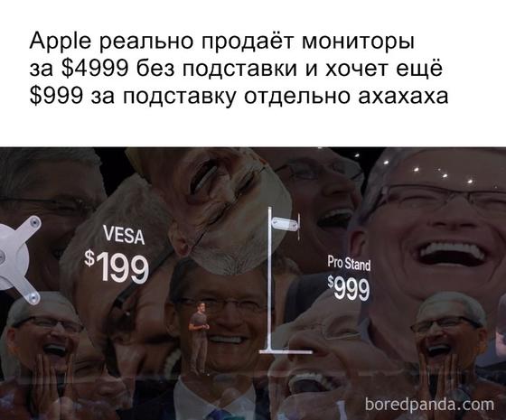 Люди смеются над двумя последними продуктами Apple. Вот 28 фото