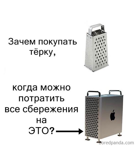 Люди смеются над двумя последними продуктами Apple. Вот 28 фото