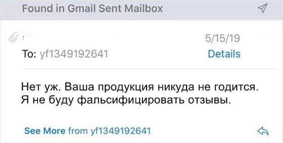 Девушка написала честный отзыв о китайском товаре, но продавцы требовали изменить его