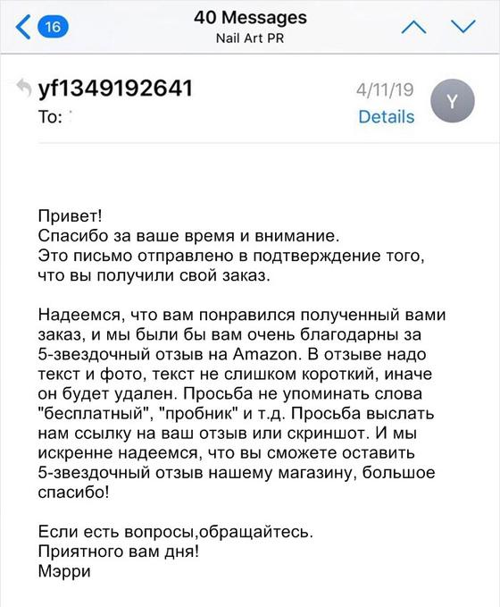 Девушка написала честный отзыв о китайском товаре, но продавцы требовали изменить его