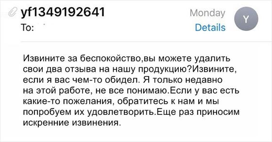 Девушка написала честный отзыв о китайском товаре, но продавцы требовали изменить его