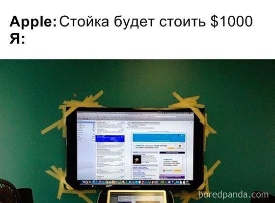 Люди смеются над двумя последними продуктами Apple. Вот 28 фото