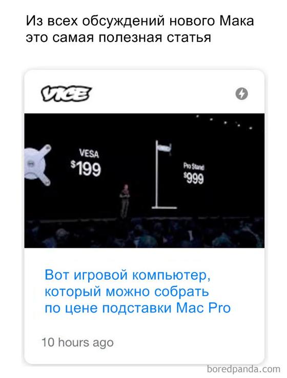 Люди смеются над двумя последними продуктами Apple. Вот 28 фото