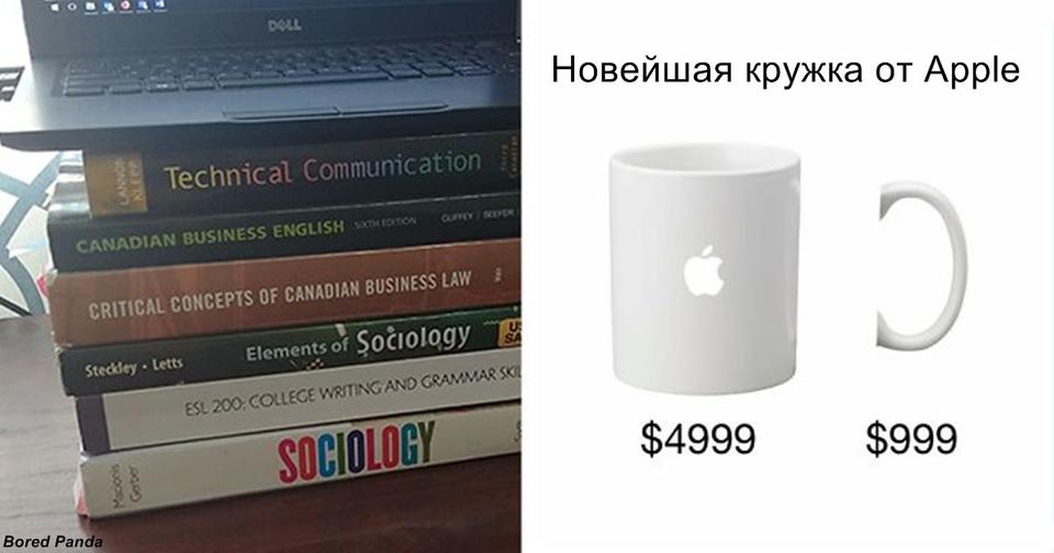 Люди смеются над двумя последними продуктами Apple. Вот 28 фото