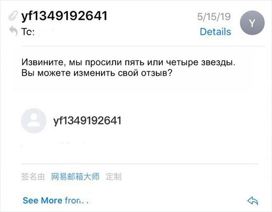 Девушка написала честный отзыв о китайском товаре, но продавцы требовали изменить его