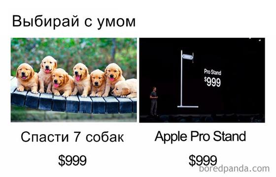 Люди смеются над двумя последними продуктами Apple. Вот 28 фото