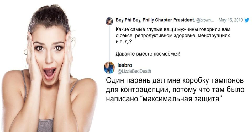 25 самых глупых вещей, которые мужчины говорили женщинам об их теле