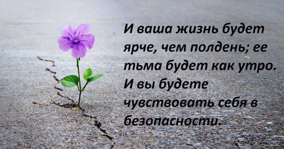 15 библейских стихов о надежде, которые укрепят дух в сложное время