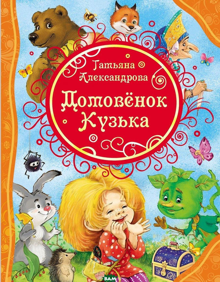 25 детских книг, которые учат сочувствию и доброте