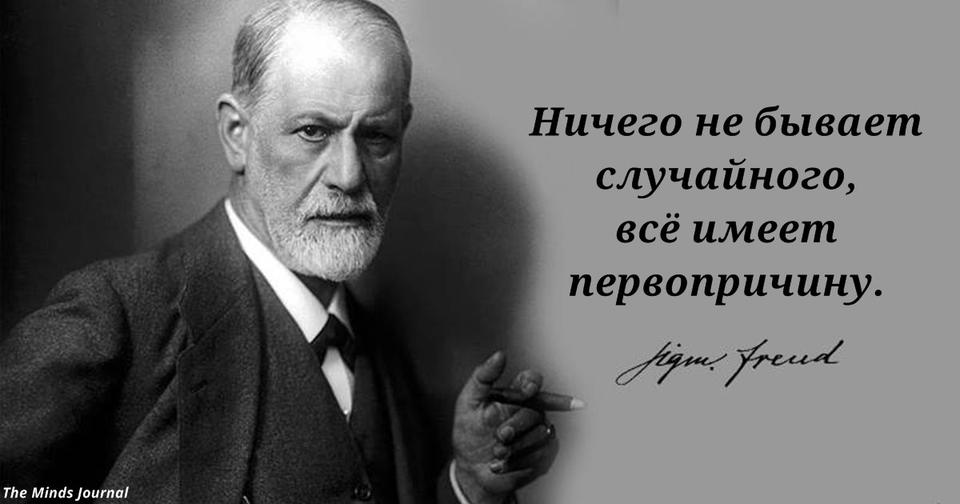 18 советов Зигмунда Фрейда, которые он сам себе хотел бы дать в молодости