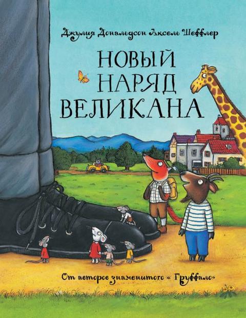 25 детских книг, которые учат сочувствию и доброте