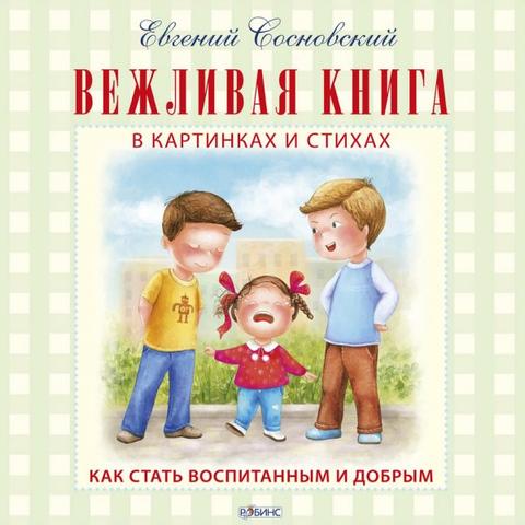 25 детских книг, которые учат сочувствию и доброте