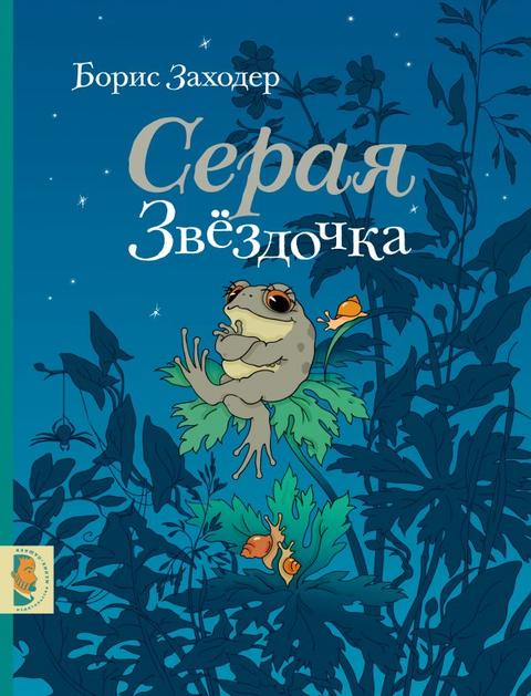 25 детских книг, которые учат сочувствию и доброте