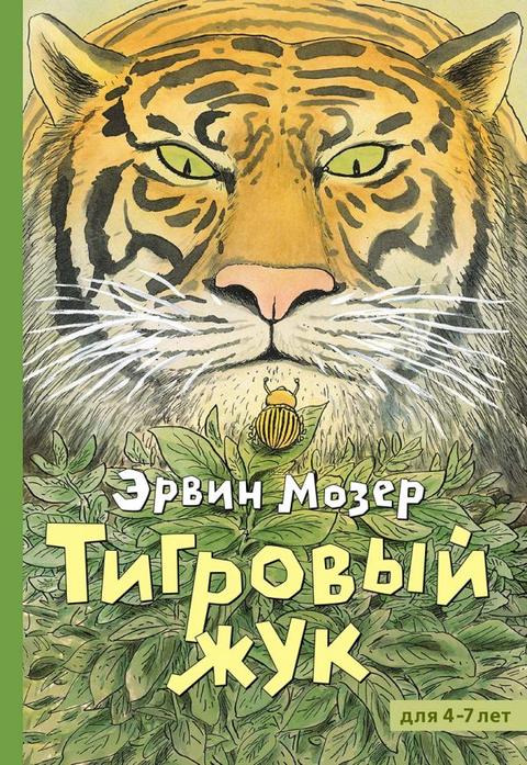 25 детских книг, которые учат сочувствию и доброте