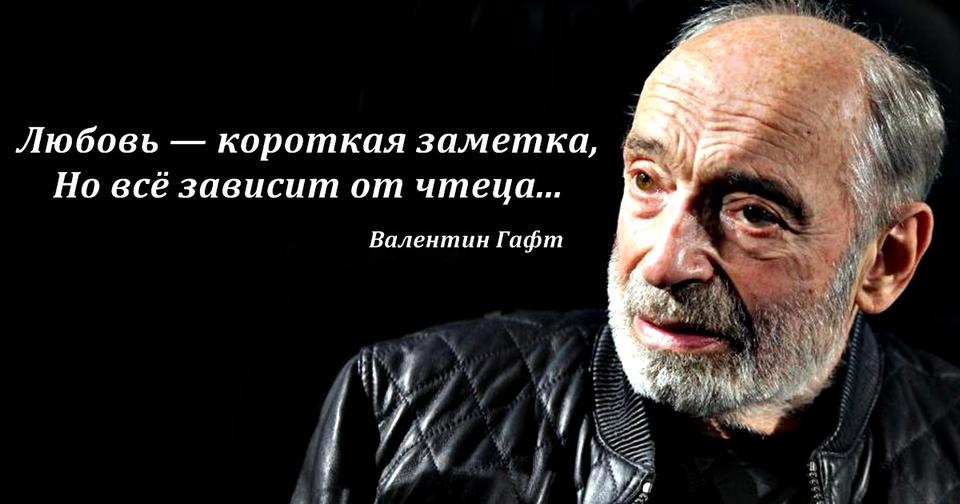 «Можно задыхаться от миллионов, а можно быть счастливым, отдав их». 20 цитат Гафта