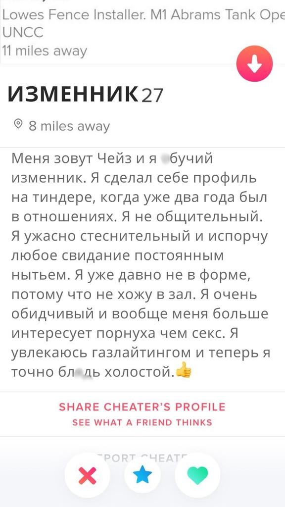 10 раз, когда кто-то узнал, что их «вторая половинка» сидит на сайте знакомств — и наказал её за это