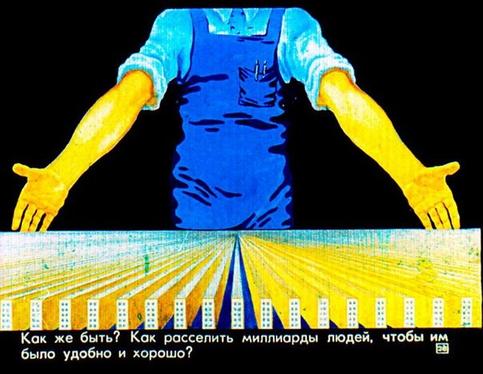 Диафильм о том, как в 1976 году в СССР представляли ″город будущего″