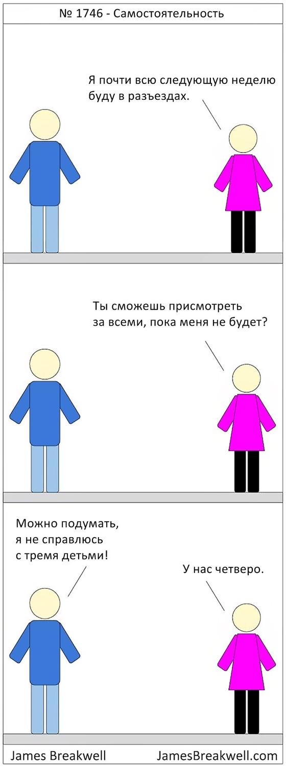 Папа нарисовал честный комикс, каково это — жить в одном доме с 5 женщинами