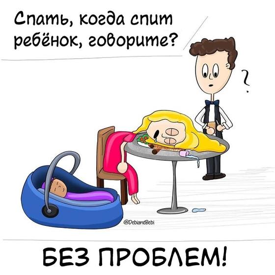 Я — художник, и нарисовала 34 рисунка о том, что такое «радость материнства» в реале