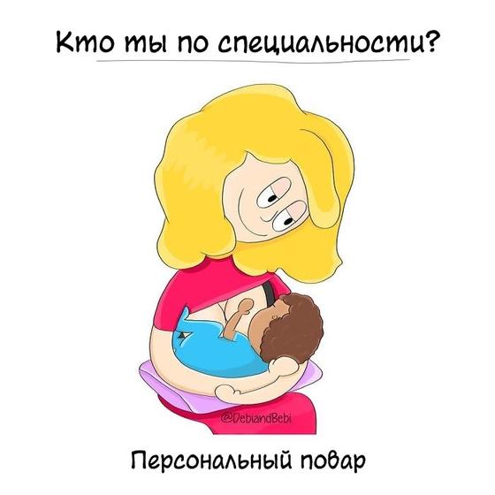 Я — художник, и нарисовала 34 рисунка о том, что такое «радость материнства» в реале