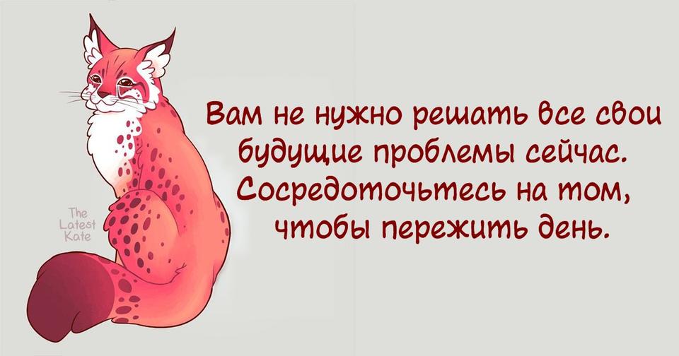 18 иллюстраций, которые каждый человек с тревогой должен увидеть немедленно