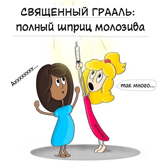 Я — художник, и нарисовала 34 рисунка о том, что такое «радость материнства» в реале