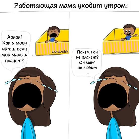 Я — художник, и нарисовала 34 рисунка о том, что такое «радость материнства» в реале