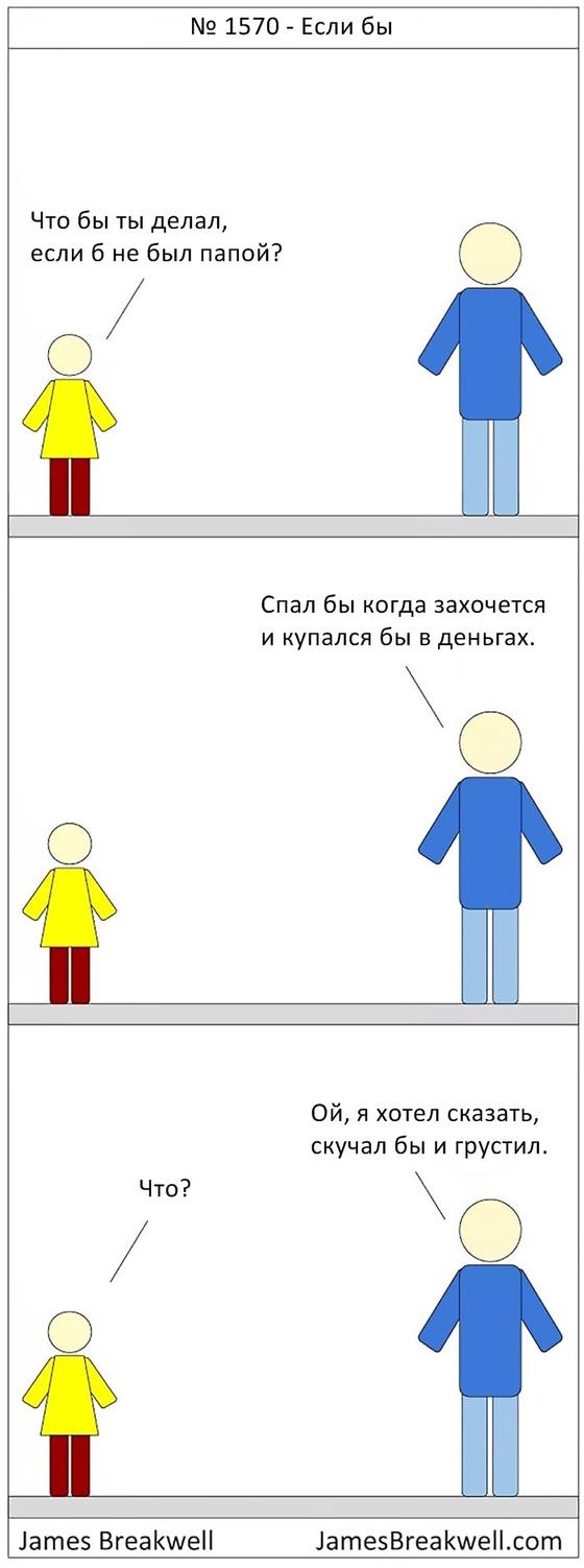 Папа нарисовал честный комикс, каково это — жить в одном доме с 5 женщинами