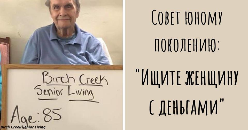 Советы молодому поколению. Совет молодому поколению.