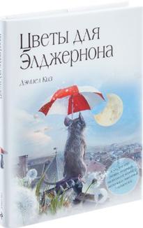 10 книг, которые точно перевернут вашу жизнь с ног на голову