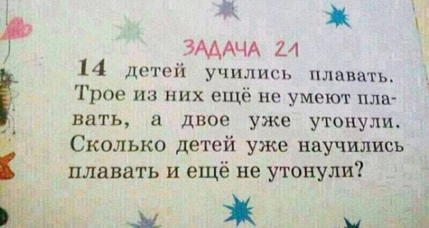 Школьные задания, от которых волосы встают дыбом. Без смеха их делать невозможно