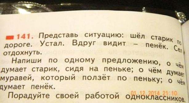 Школьные задания, от которых волосы встают дыбом. Без смеха их делать невозможно