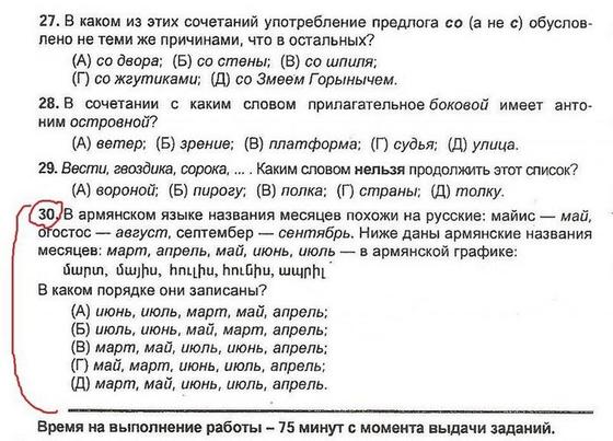 Школьные задания, от которых волосы встают дыбом. Без смеха их делать невозможно