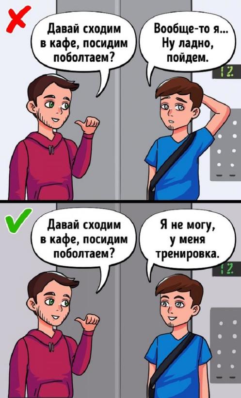 Неумение говорить 