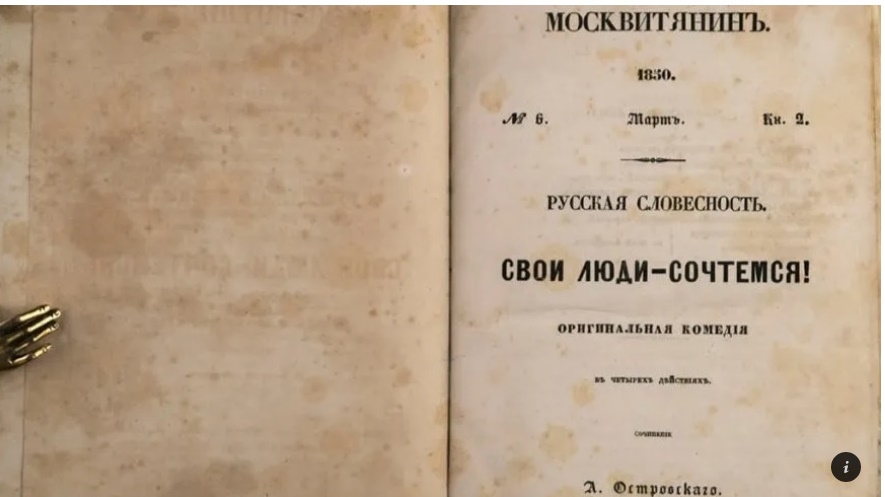 В детстве он только и слышал, что про банкротство: вспоминаем великого русского драматурга Александра Островского, лучшие цитаты писателя