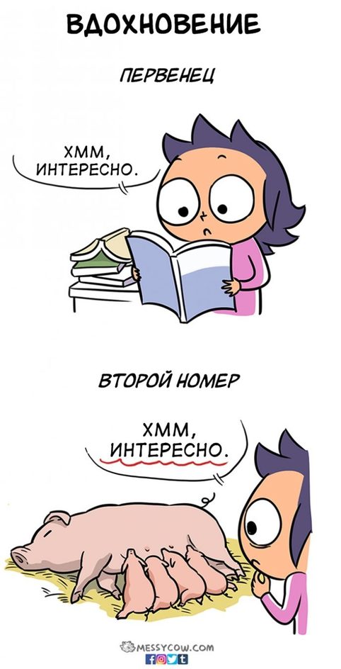 16 безумно смешных иллюстраций о разнице между первым и вторым ребенком