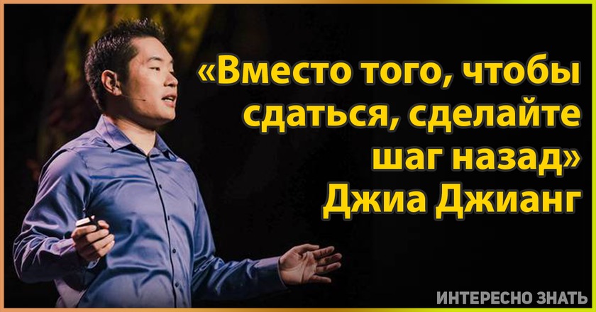 «Вместо того, чтобы сдаться, сделайте шаг назад»: 20 цитат Джиа Джианга, которые расскажут вам о победе