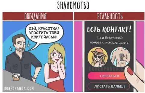 Ожидание и реальность: 18 картинок о том, как выглядит семейная жизнь на самом деле